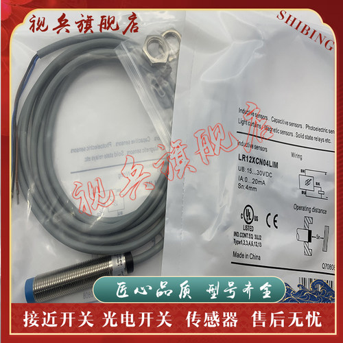 传感器现货全新接近开关