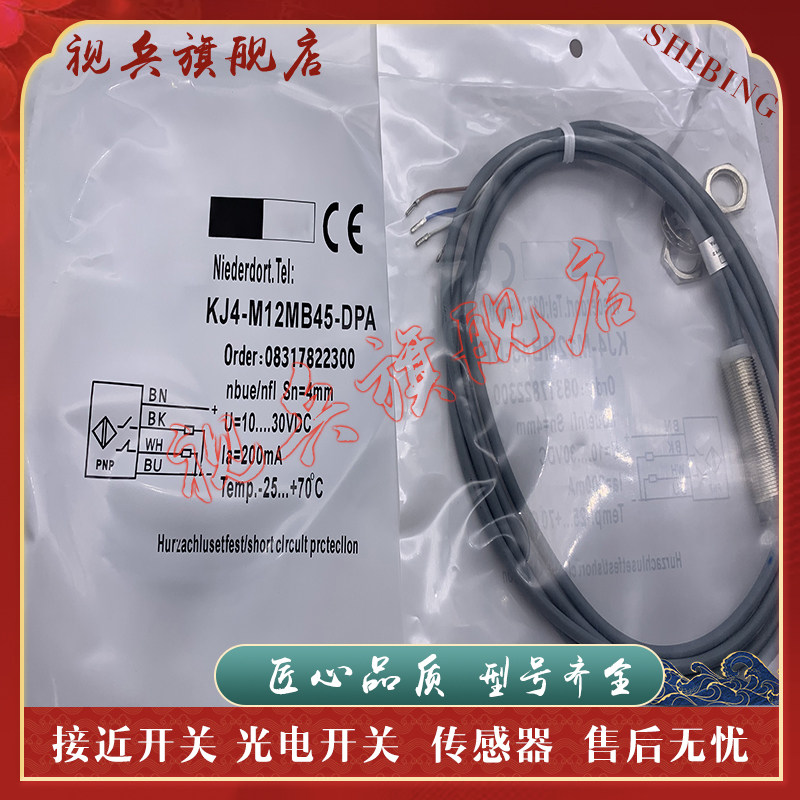 KJ4-M12MN35-DNS传感器接近开关