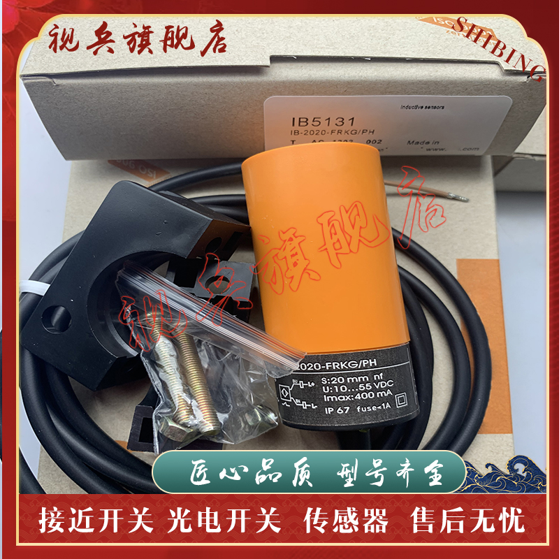 IB5133IB5131IB5136接近开关