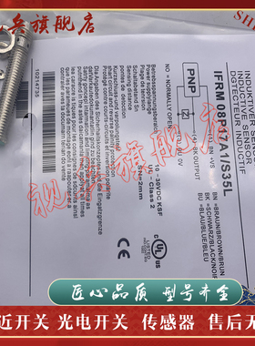 IFRM 08P17A1/S35L IFRM 08P33G1/S35L IFRM 08P1503/S35L 传感器