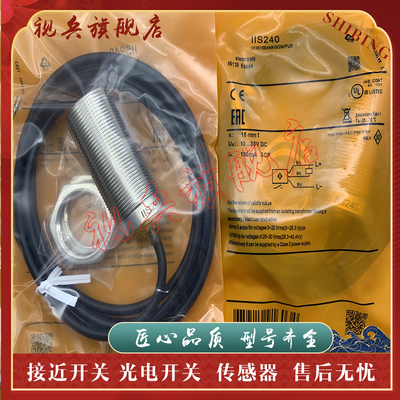 IIS240IIS241IIS242接近开关