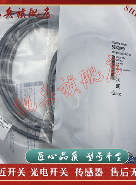 全新 质量保证 BES00P9 BES 516-325-E4-C-03 接近开关传感器