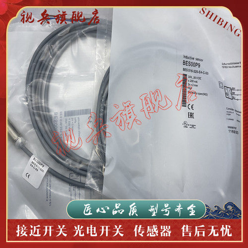 接近开关BES516-325-E4-C-03