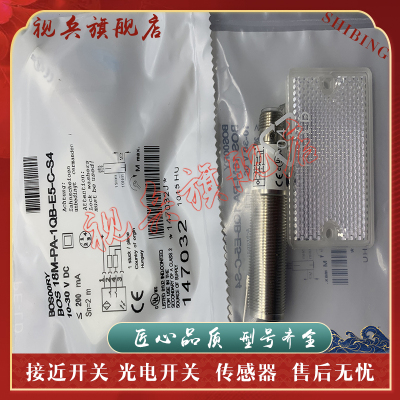 BOS18M-PA-1QB-E5-C-S4光电开关