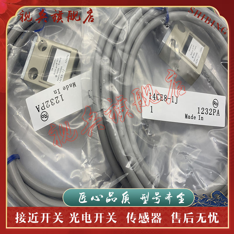 14CE8-3JKE514CE8-5JKE5传感器