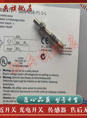 全新现货 质量保证 SIEN-6,5BPS-S-L 接近开关传感器