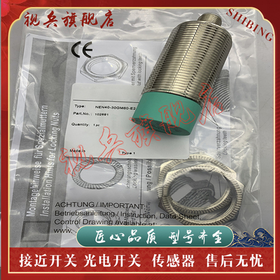 NEN40-30GM60-E2接近开关传感器