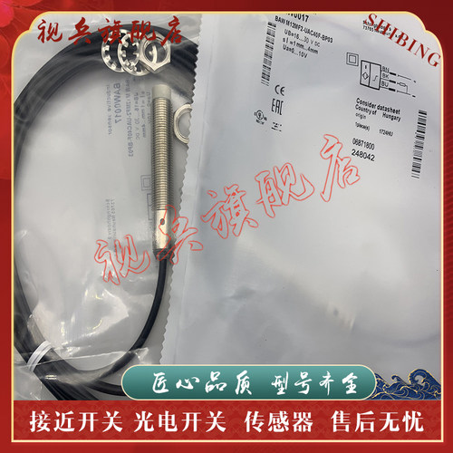 BAWM12MF2-UAC40F-BP03传感器