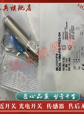 质量保证 全新现货 BOS01C0 BOS 18M-X-RS20-S4 光电开关传感器