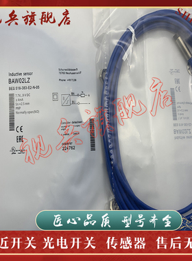 现货全新 传感器 BES00HT BES 516-3007-E2-X-05 接近开关