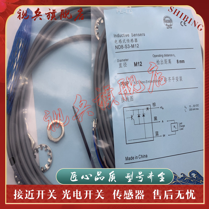 ND8-S3-M12SND8-S3-M12传感器