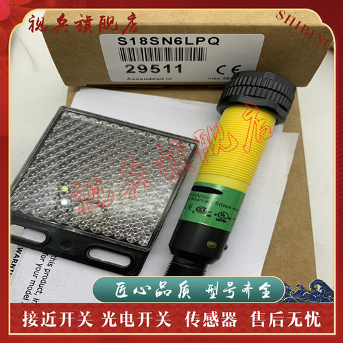 传感器现货全新光电开关