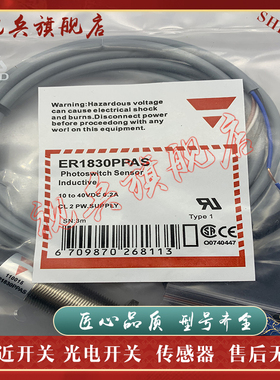 现货全新 传感器 ER1830PPAS ER1830NPAS 接近开关 质量保证