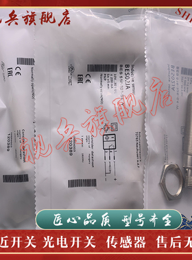 接近开关 现货全新 BES02J9 BES 516-326-S4-CW 传感器 质量保证
