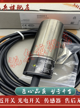 全新现货 接近开关 DI5001 DI6001 DI5004 DI5005 DI5003 传感器