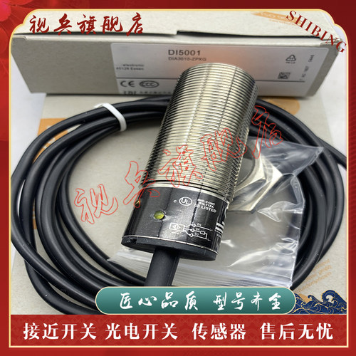 现货全新传感器接近开关