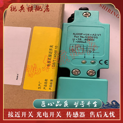 现货全新传感器接近开关