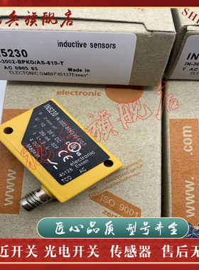 全新现货 质量保证 IN5276 IN5282 IN5189 IN5207 接近开关传感器