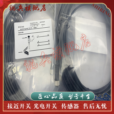 EVC151EVC152EVC153连接线