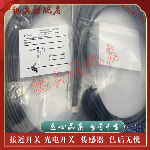 现货全新传感器连接线