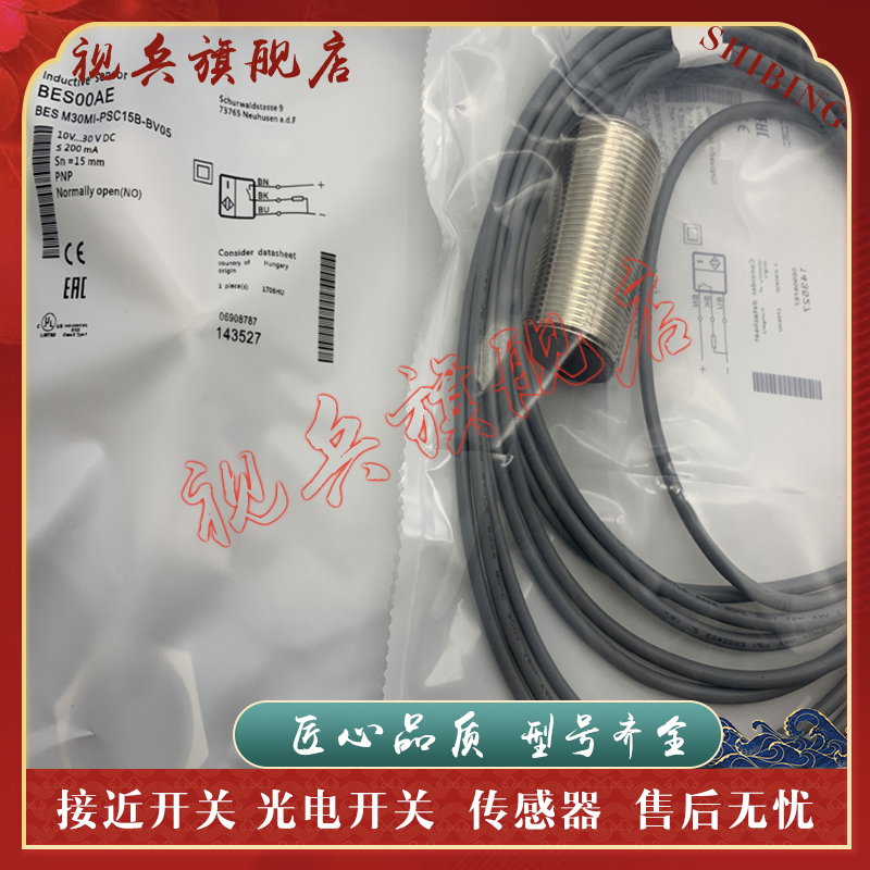 BESM30MI-NSC10B-BV02传感器