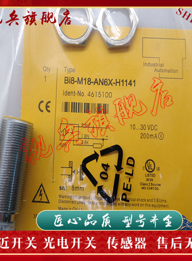 现货 BI8-M18-AN6X-H1141 BI8-M18-AP6X-H1141 接近开关传感器