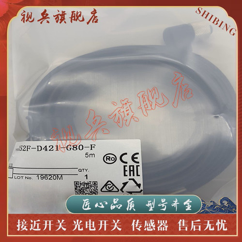 传感器现货全新连接线