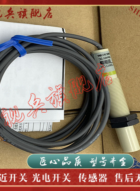全新 E2K-X8ME1 X8MF1 X8MY1 X8ME2 X8MF2 X8MY2 接近开关传感器