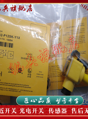 现货全新 BI3U-P12SK-VP4X  BI3U-P12SK-VN4X 接近开关传感器