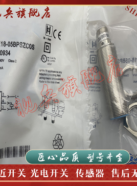 全新IME18-05BPSZCOS IME18-08BDSZC0S IME18-05BPOZC0S 接近开关