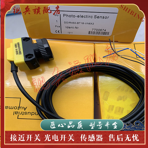 传感器现货全新光电开关