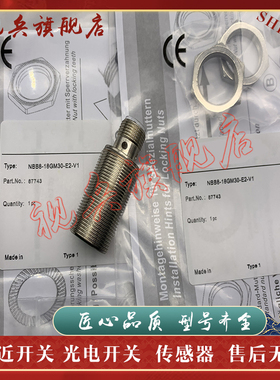 传感器 现货 NBB8-18GM30-E2-V1/E0 NBB8-18GM30-E3-V1 接近开关
