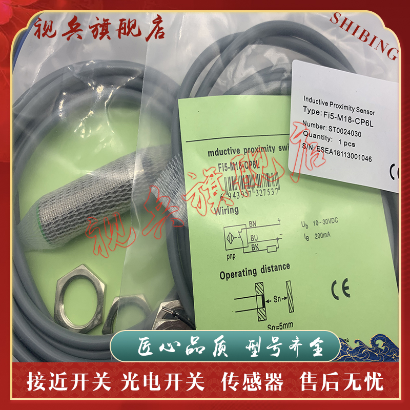 FI8FI5/NI8-M18-CN6L接近开关