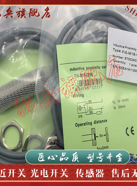 接近开关 FI8 FI5/NI8-M18-CN6L/ON6L/OP6L/CP6L/OD6L/CD6 传感器