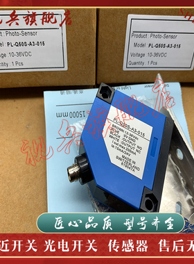 全新 质量保证 PL-Q50-E0-050 PL-Q50S-A3-015 光电开关传感器