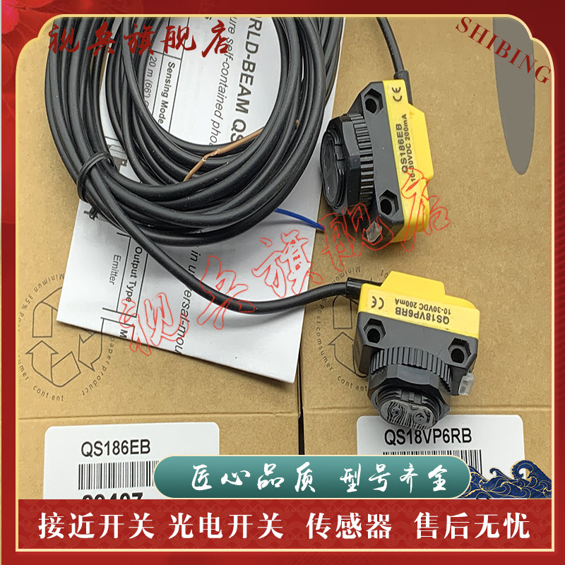 传感器QS18VP6R W/16光电开关
