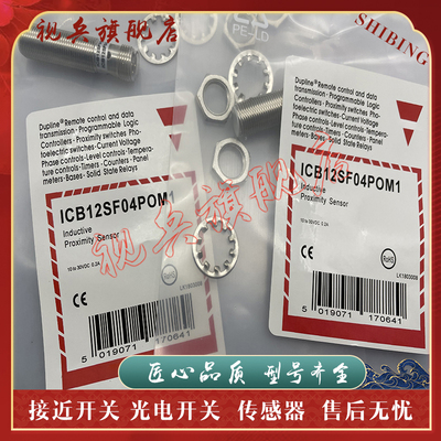 传感器ICB12SF04POM1接近开关