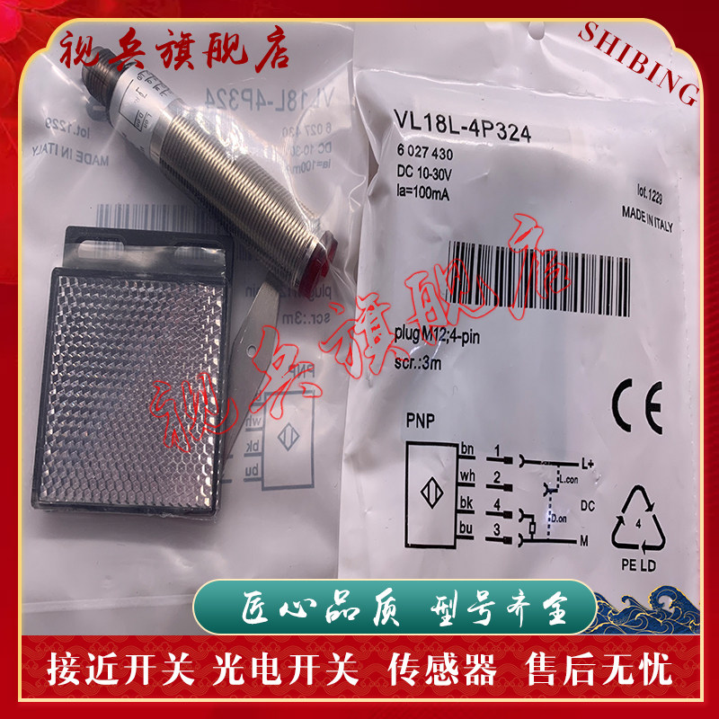 VL18L-4P344VL18L-4N344传感器