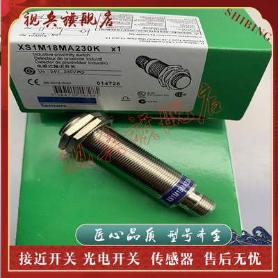 全新XS1M18MA230G传感器接近开关