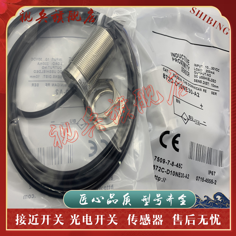 872C-N12CP18-E2接近开关传感器