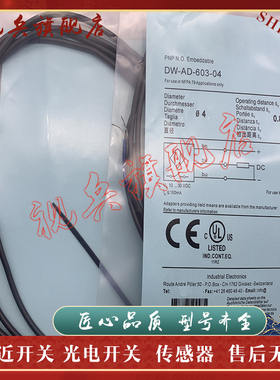 现货全新 传感器 DW-AD-605-04 DW-AD-603-04 接近开关 质量保证