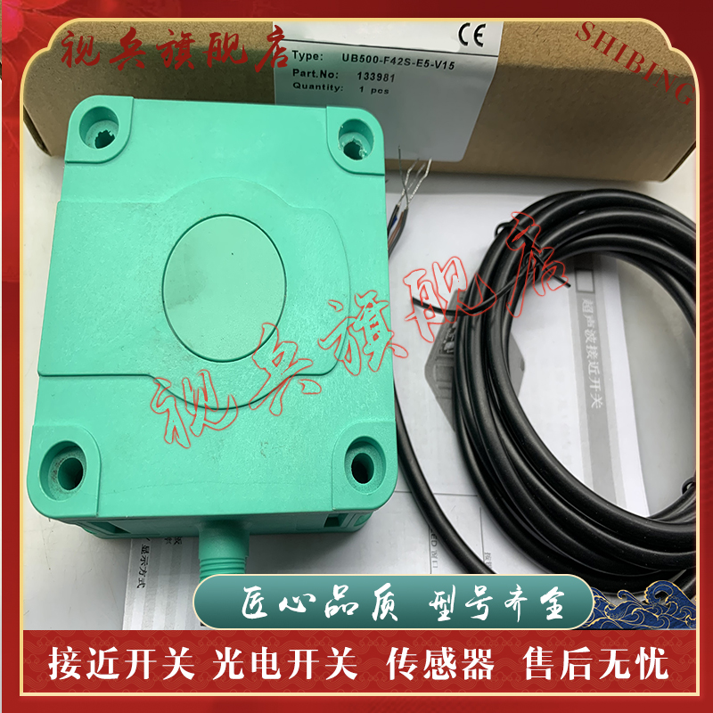 UB500-F42S-U-V15超声波传感器