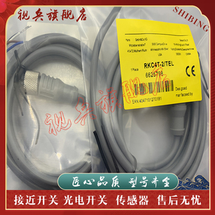 RKC4T 傳感器 連接線 TXL 現(xiàn)貨全新