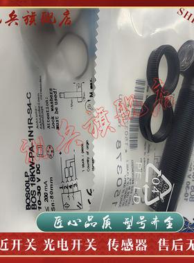 现货全新 传感器 BOS00LW BOS 18KW-PA-1QC-S4-C 光电开关
