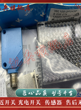 光电开关 WL100-2N1429/2N4429/2N3429/2P4439/2P3439/2P1332S08