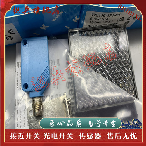 传感器现货全新光电开关