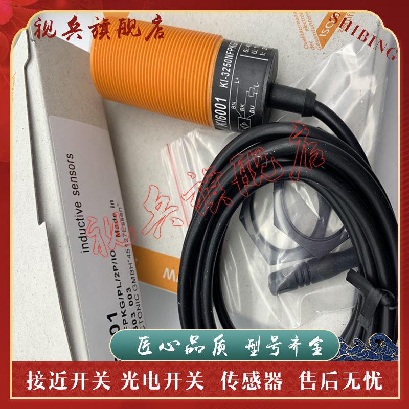 KI5001KI5002KI5003接近开关