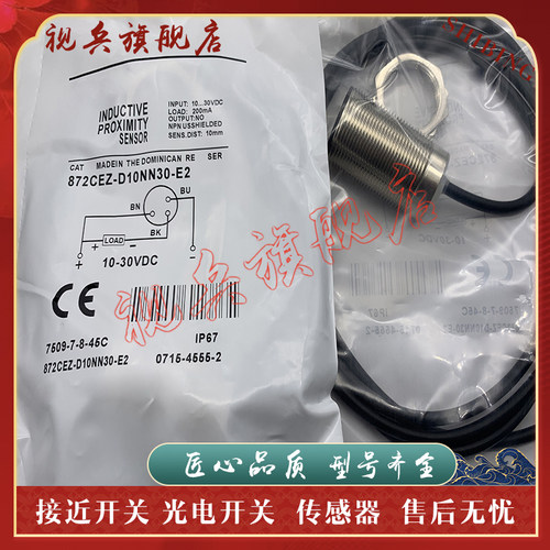传感器现货全新接近开关