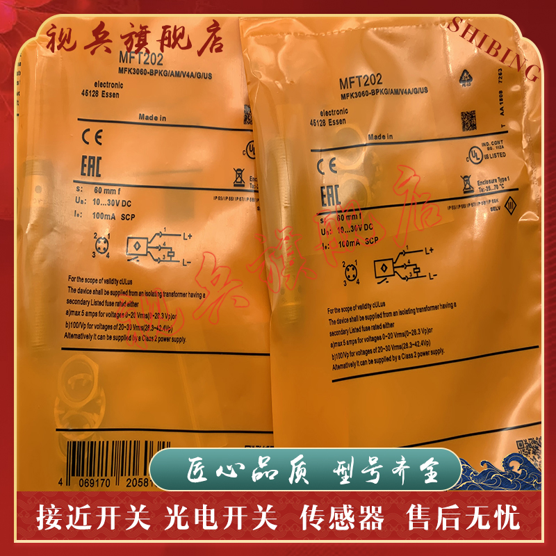 MFT202MFT200MFT204接近开关