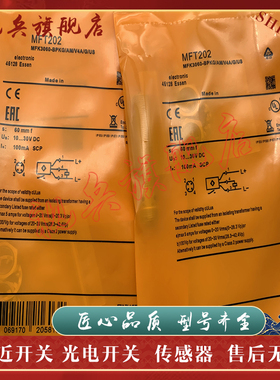 接近开关 现货全新 MFT202 MFT200 MFT204 传感器 质量保证